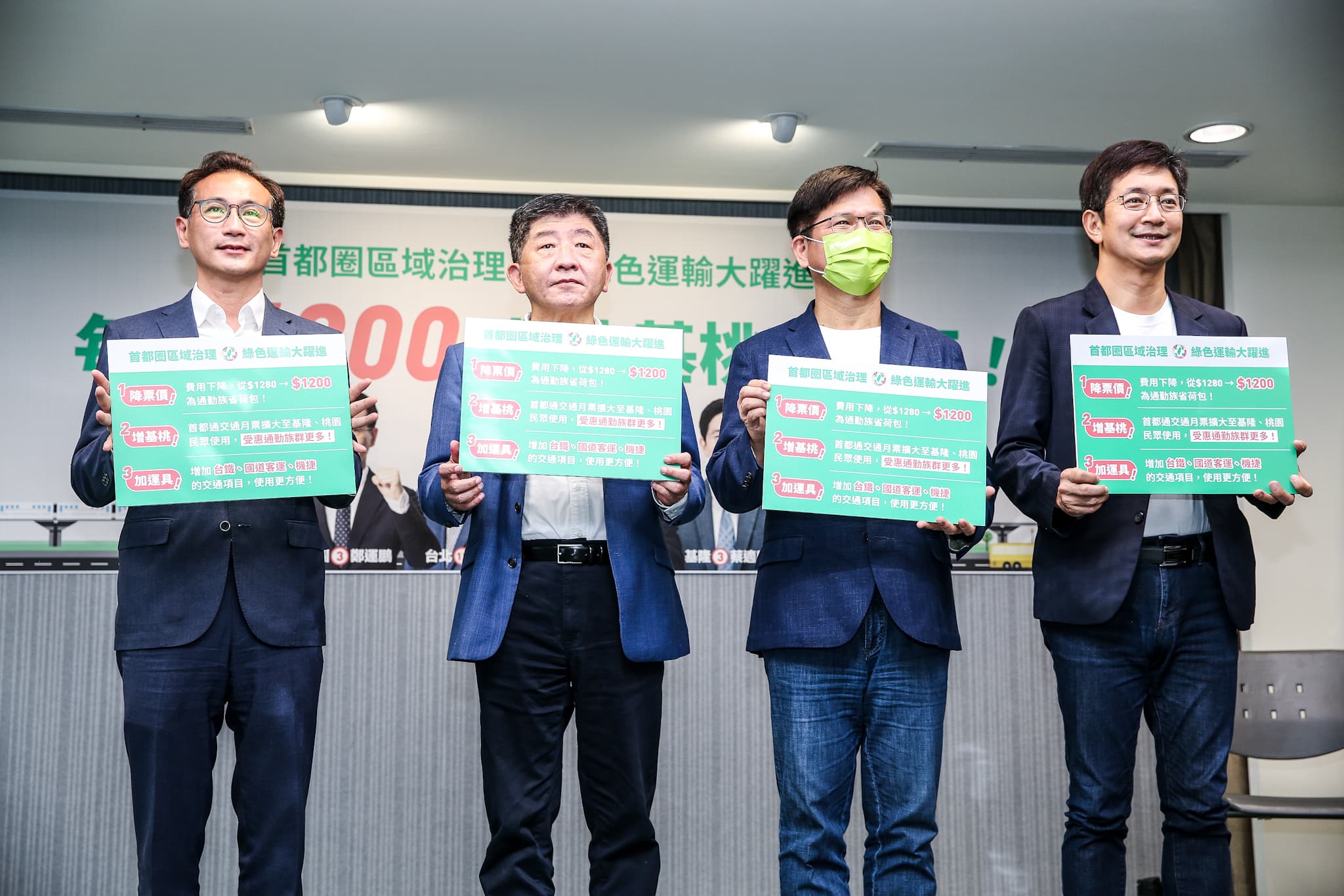 鄭運鵬(左起)、陳時中、林佳龍、蔡適應去年競選市長時聯合宣布「首都通交通月票1200元」新政見。