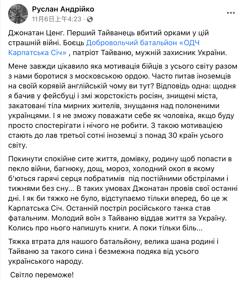 曾聖光的長官在臉書發文哀悼。（截自臉書）