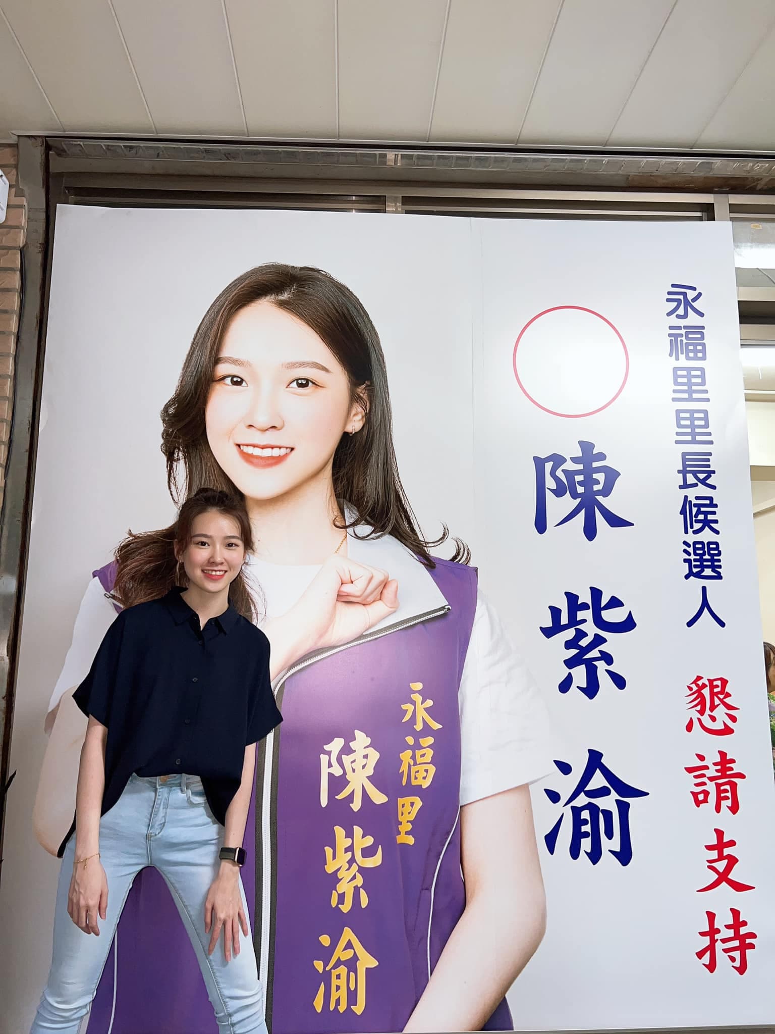 永福里里長候選人陳紫渝吸引不少民眾想遷戶籍。(翻攝自陳紫渝臉書)