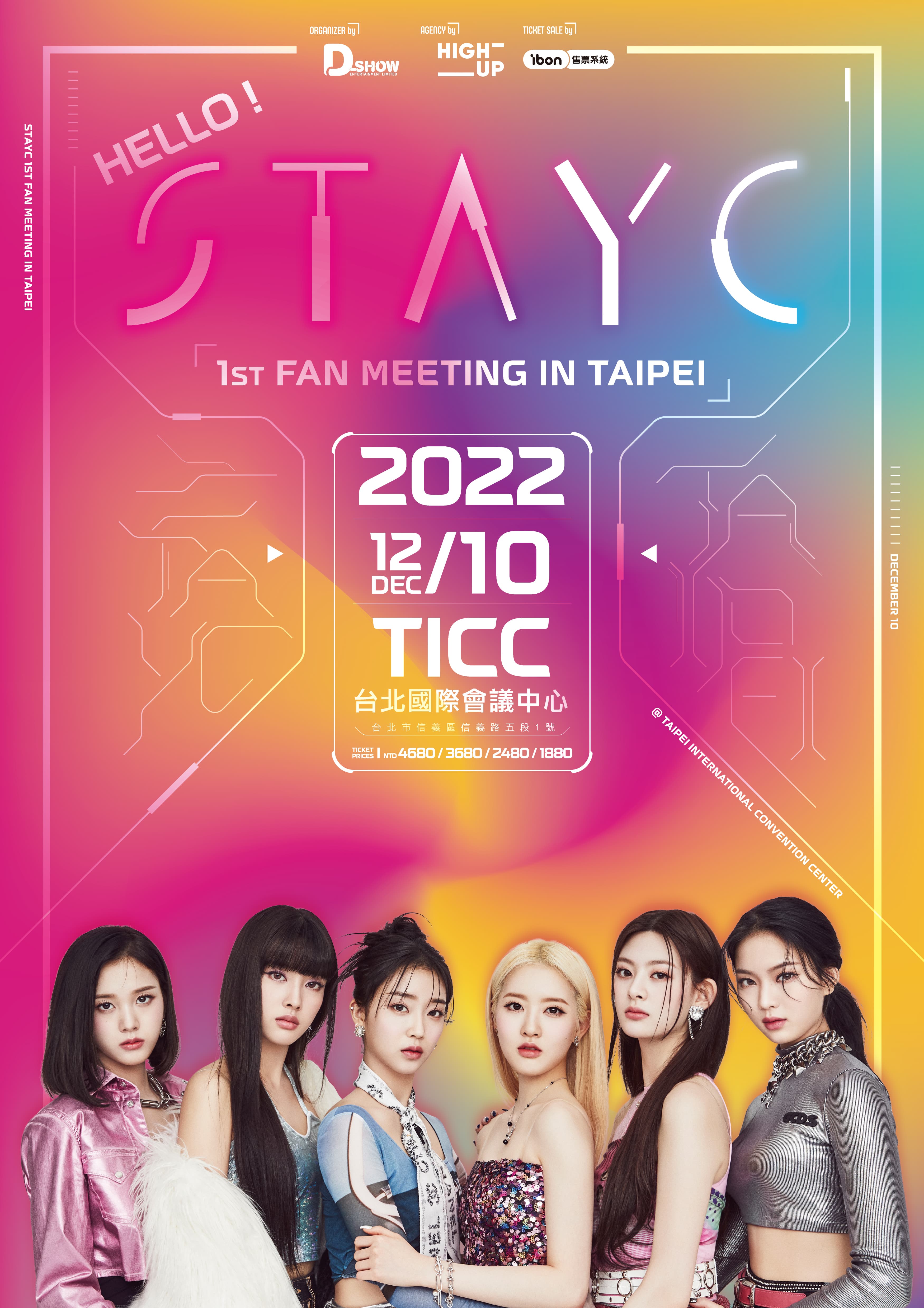 STAYC台北見面會於12月10日晚上於台北TICC登場。(D-SHOW提供)