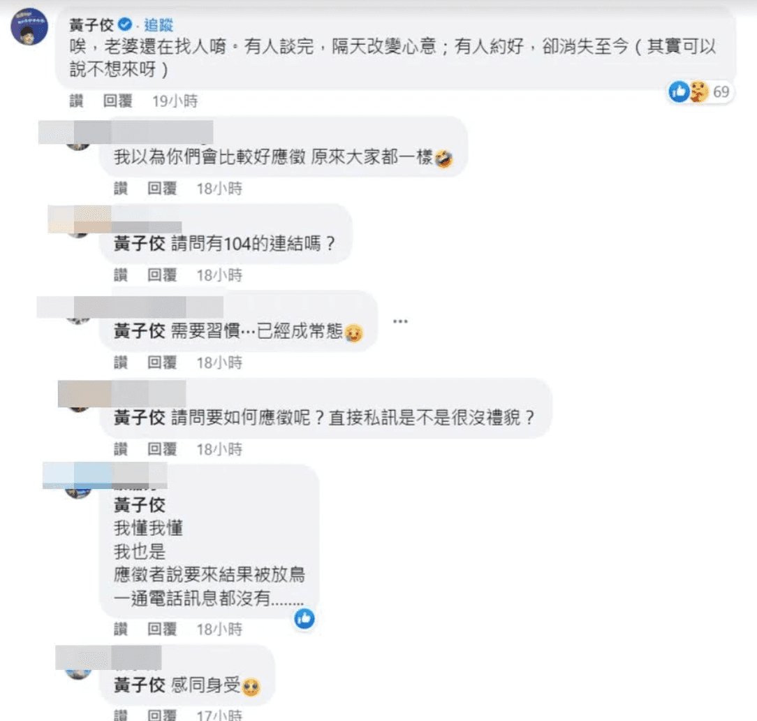 黃子佼透露老婆遭人放鳥。(翻攝自黃子佼臉書)