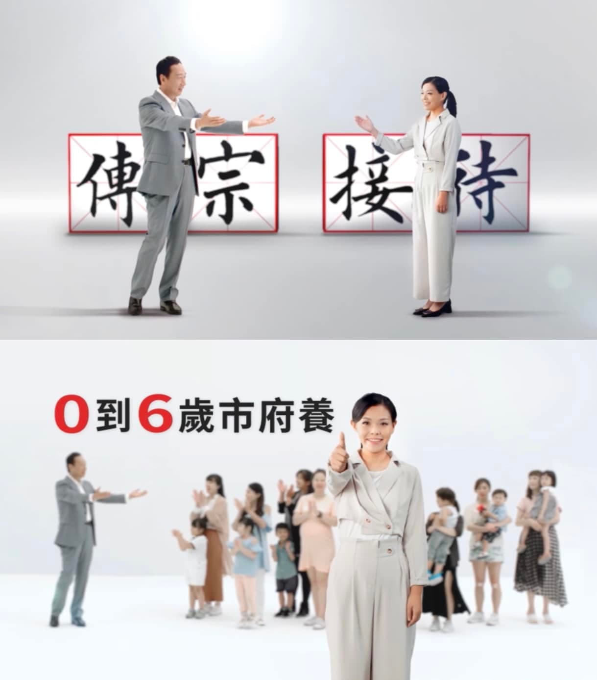 高虹安新影片宣傳「0到6歲市府養」政見。(翻攝李正皓臉書)