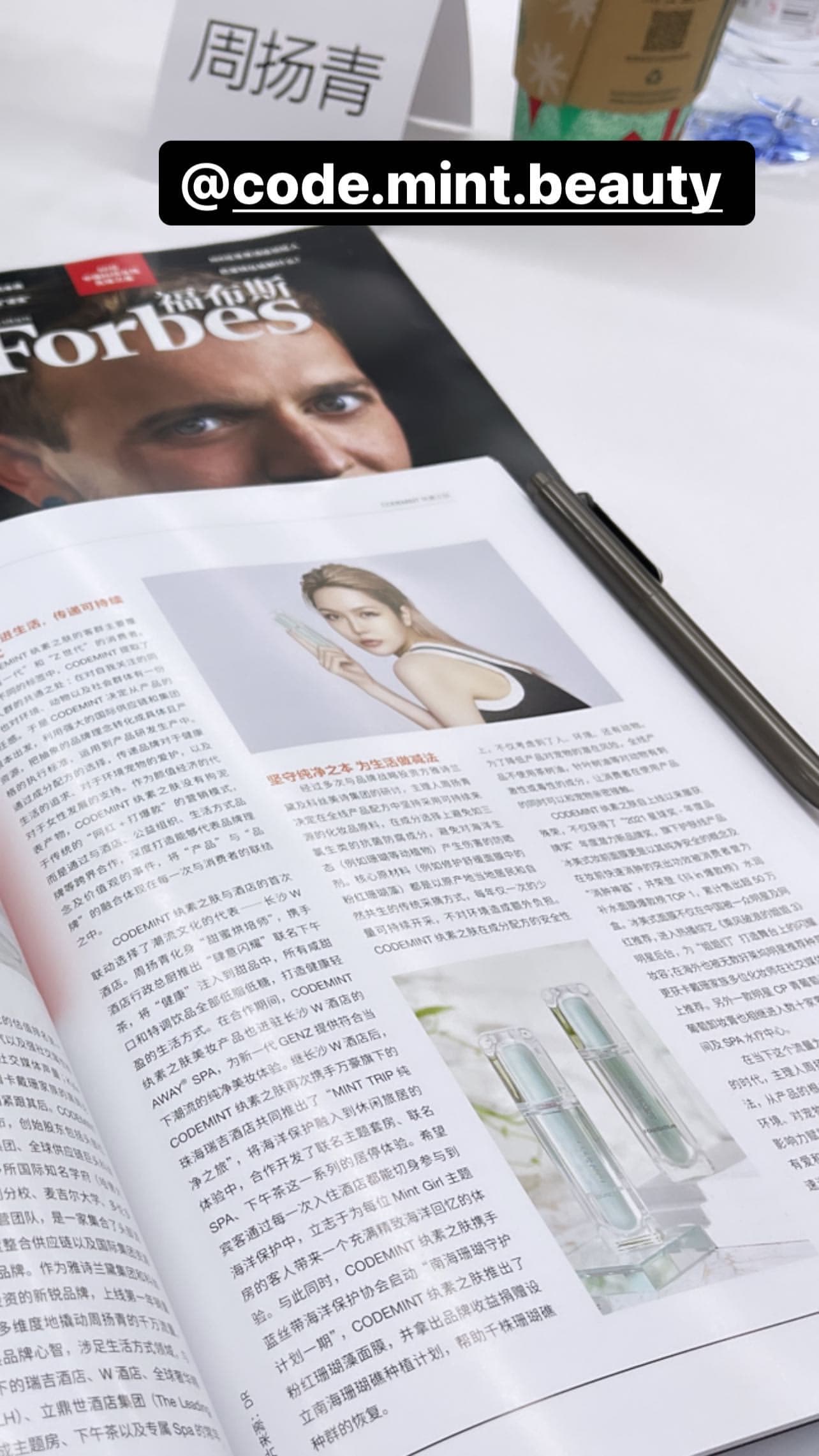 羅志祥的前女友周揚青登上簡體中文版《富比士》雜誌。(翻攝自周揚青iG)