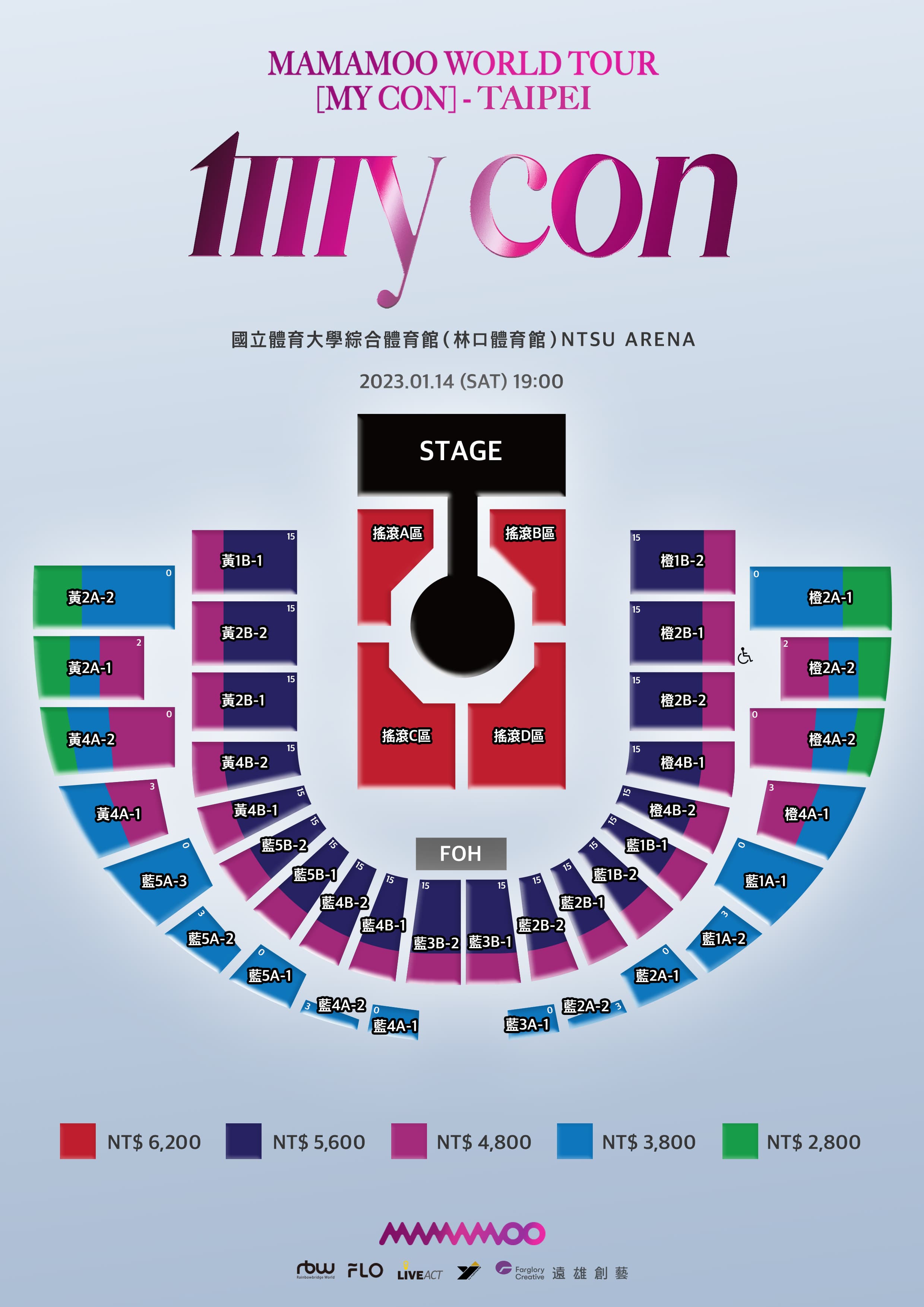 MAMAMOO台灣演唱會共有5種票價,除6,200元為搖滾區,其餘皆是座位區。(遠雄創藝提供)