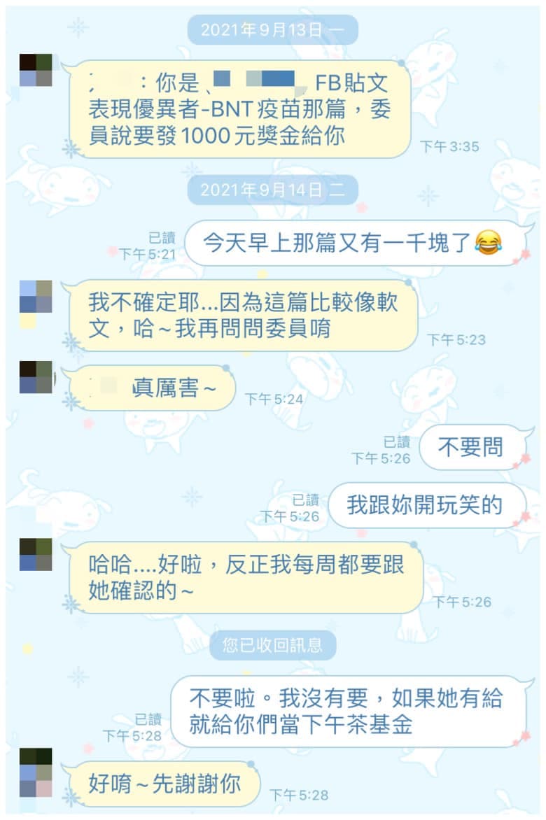 高虹安助理費爭議持續延燒，其特助今發文力挺，並曬出對話紀錄。（翻攝自臉書粉專「逐柯攻城師」）