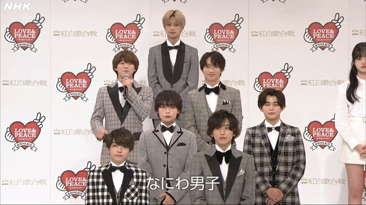 「浪花男子」去年11月才出道,粉絲橫跨各年齡層。(翻攝自NHK)