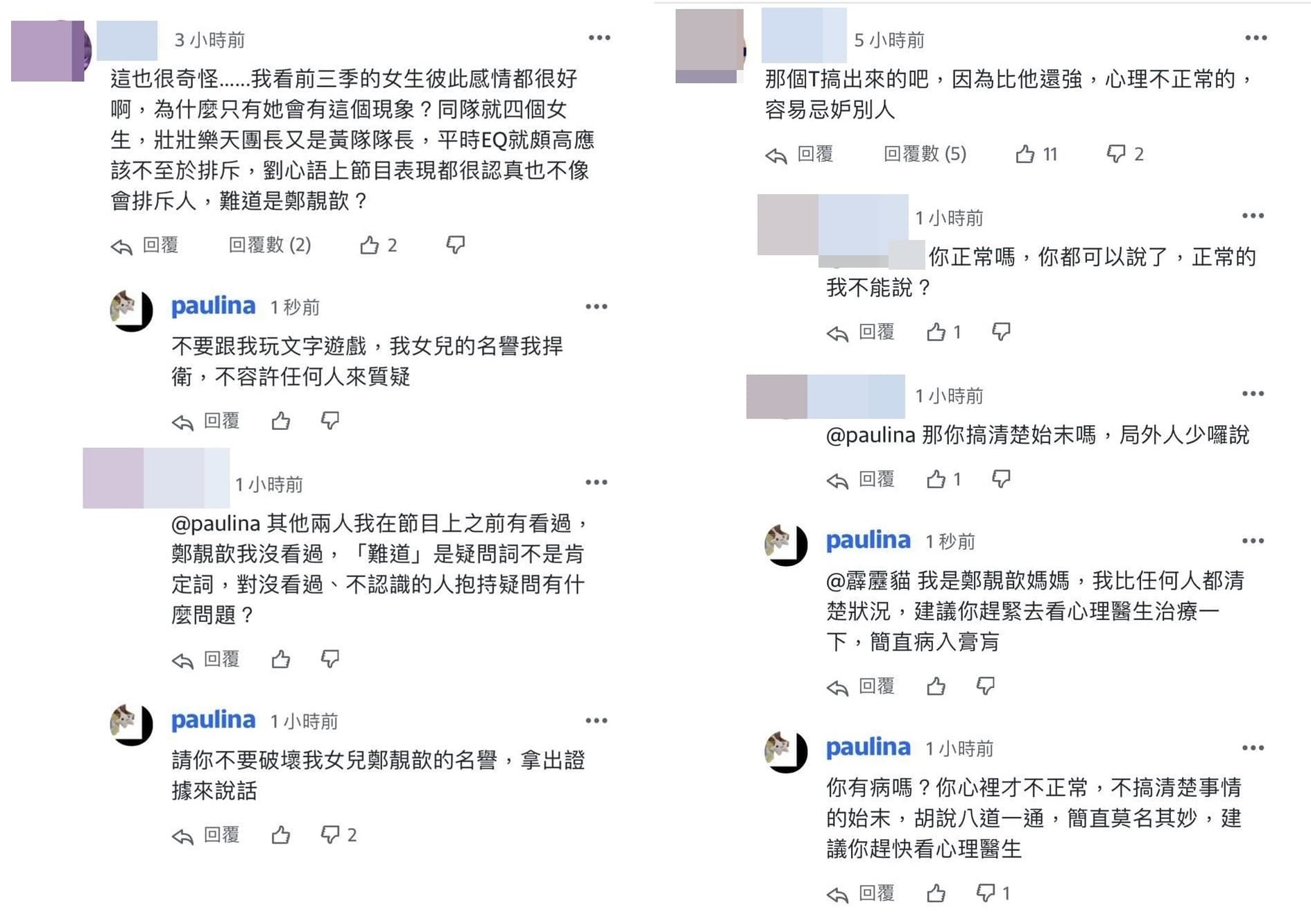 胡文英護女,親回網友在社群的質疑謾罵。(翻攝自IG)