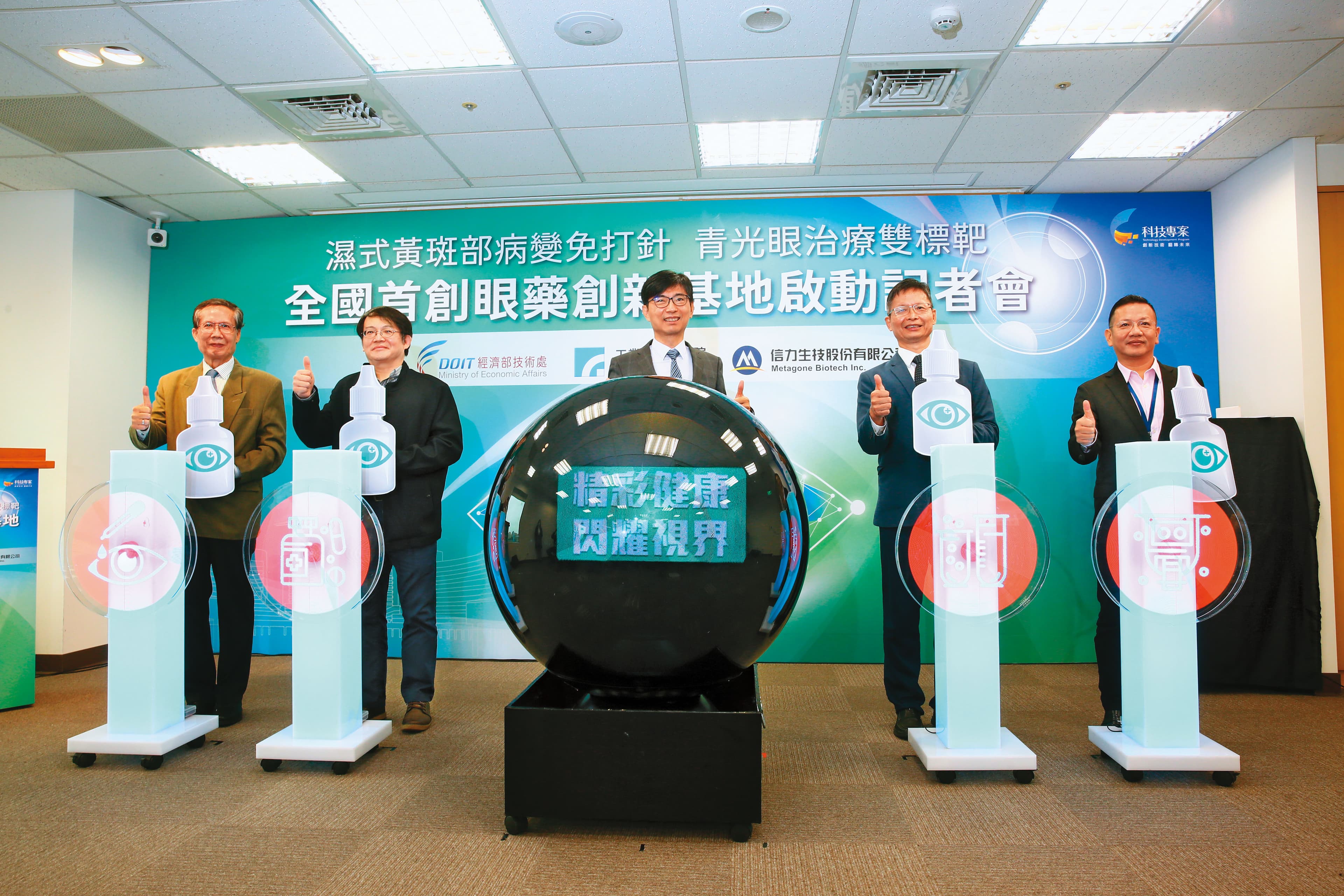 在經濟部技術處與工研院號召下,台灣產官學正齊心協力搶攻眼科藥物商機。