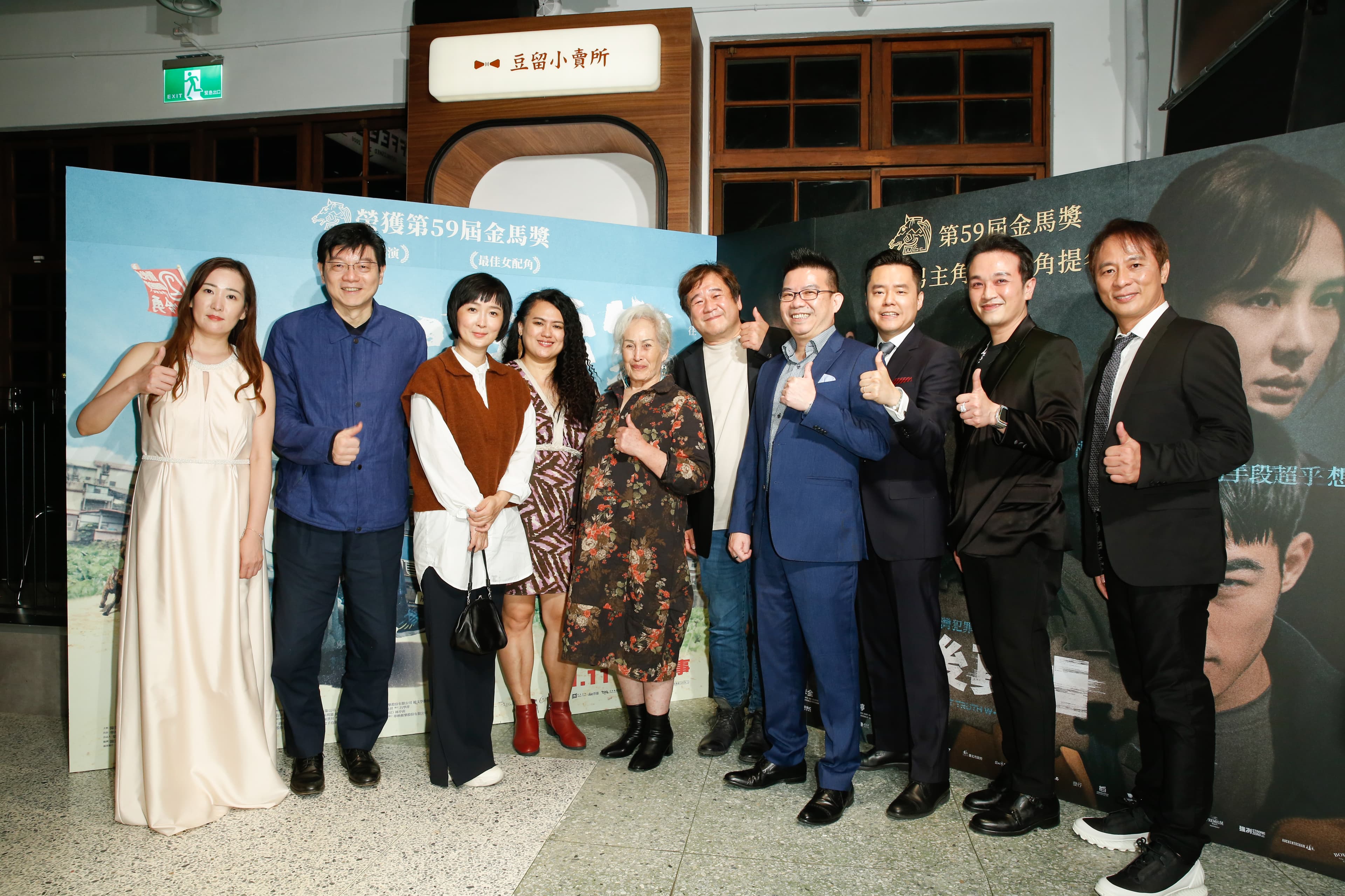 《哈勇家》寫下好成績,幕後監製們及諸位出品人與兩位金馬得主開心合照。