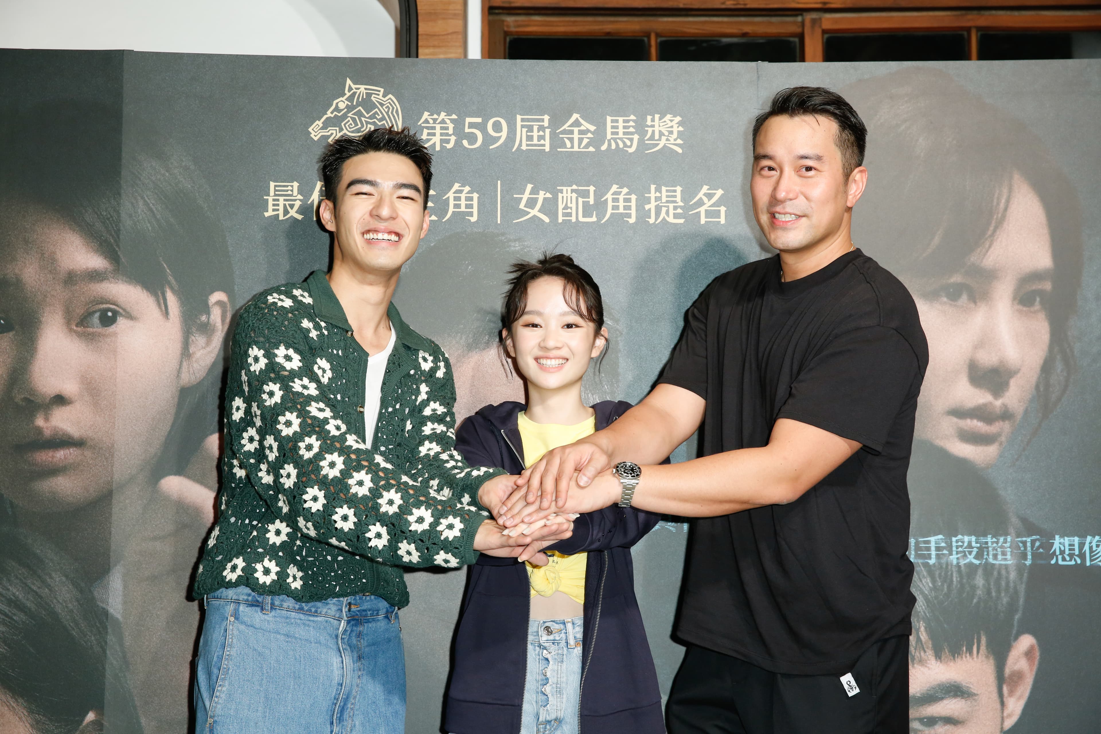 張孝全(右)與方郁婷(中)儘管失落獎項,仍開心地與陳昊森(左)疊手互相加油。