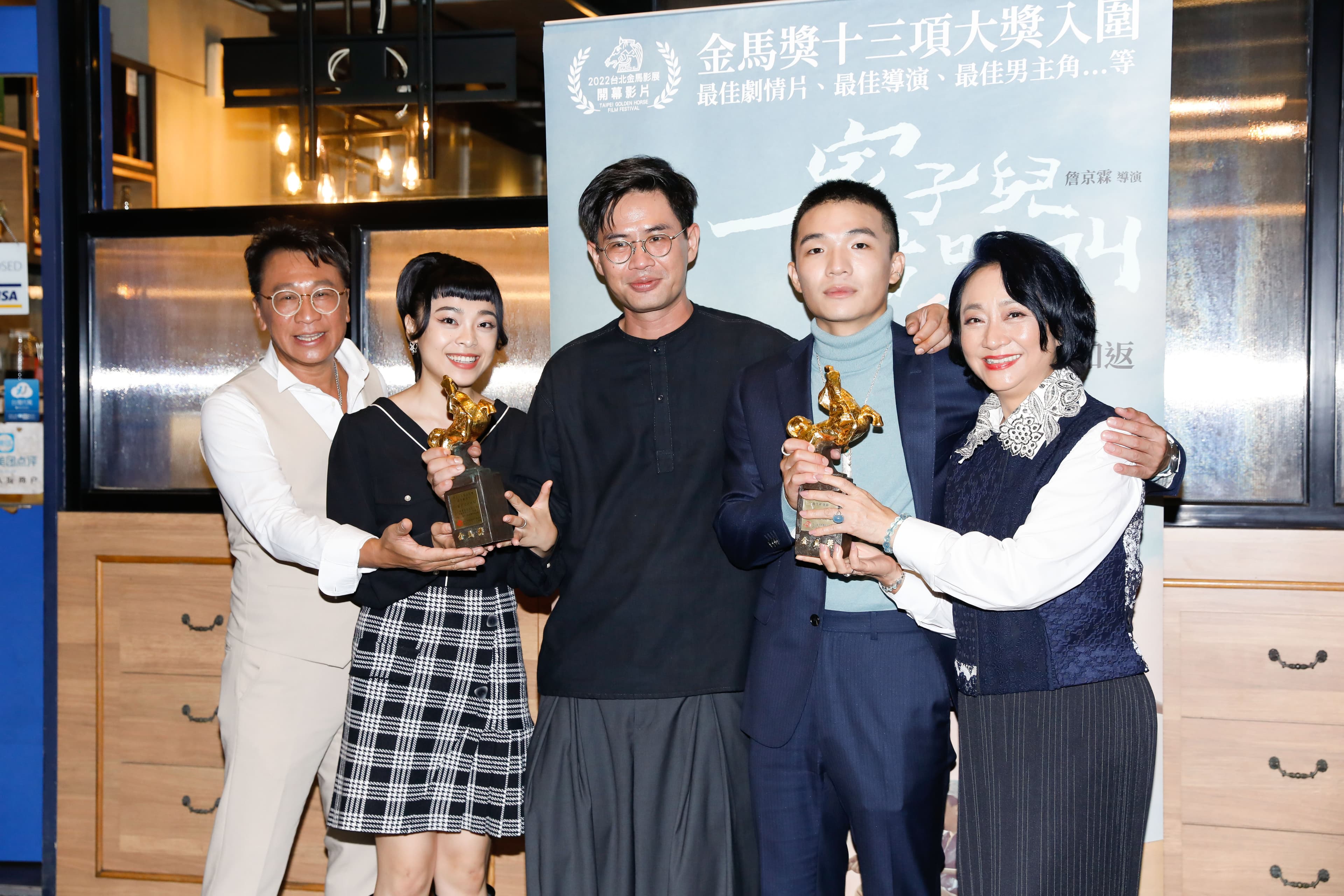拿下金馬獎最佳劇情片後,主要演員游安順(左起)、李夢苡樺與導演詹京霖、最佳新演員胡智強、演員楊麗音開心慶功。
