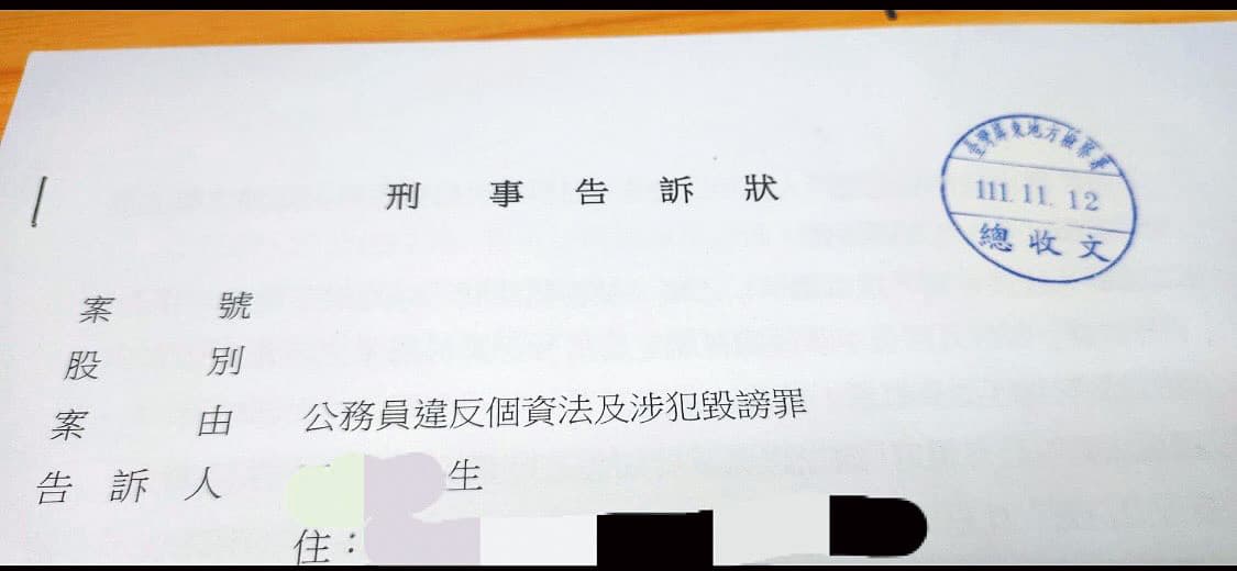 田男認為廖姓公務員違反《個人資料保護法》,日前正式提告。(讀者提供)