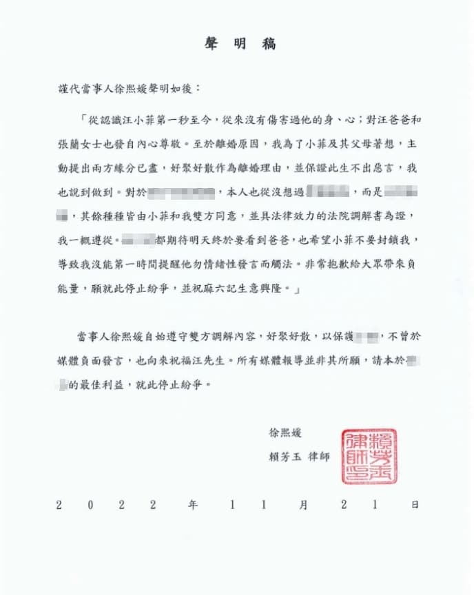 大S發聲明稿希望停止紛爭,並祝福前夫汪小菲的「麻六記」餐廳生意興隆。(翻攝自大S臉書)