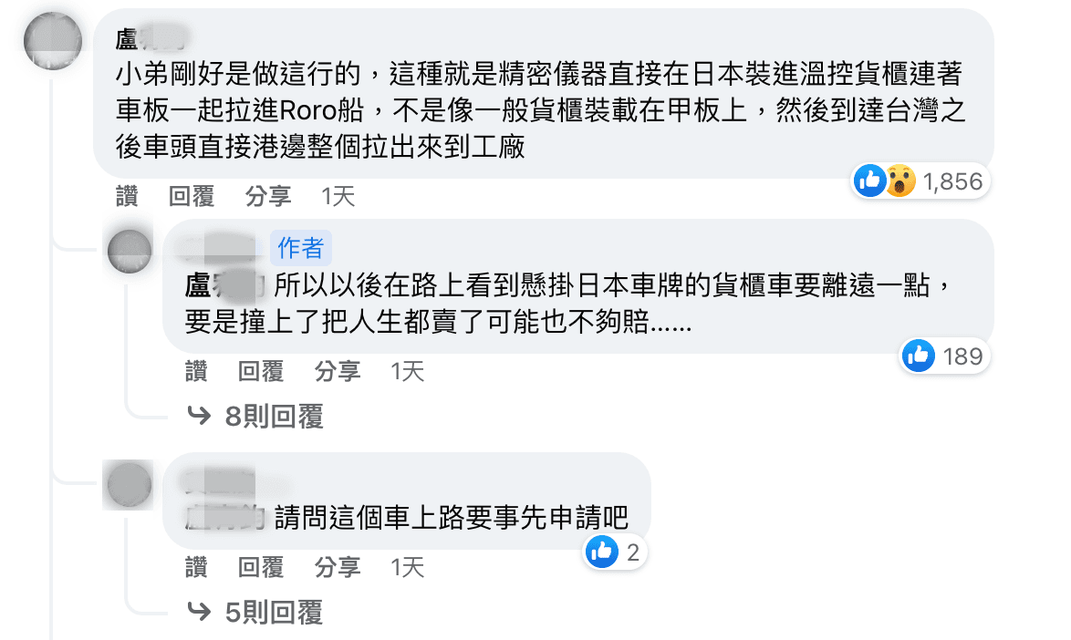 有專業網友透露,日本貨車裡面裝的大多是精密儀器。(翻攝自路上觀察學院)