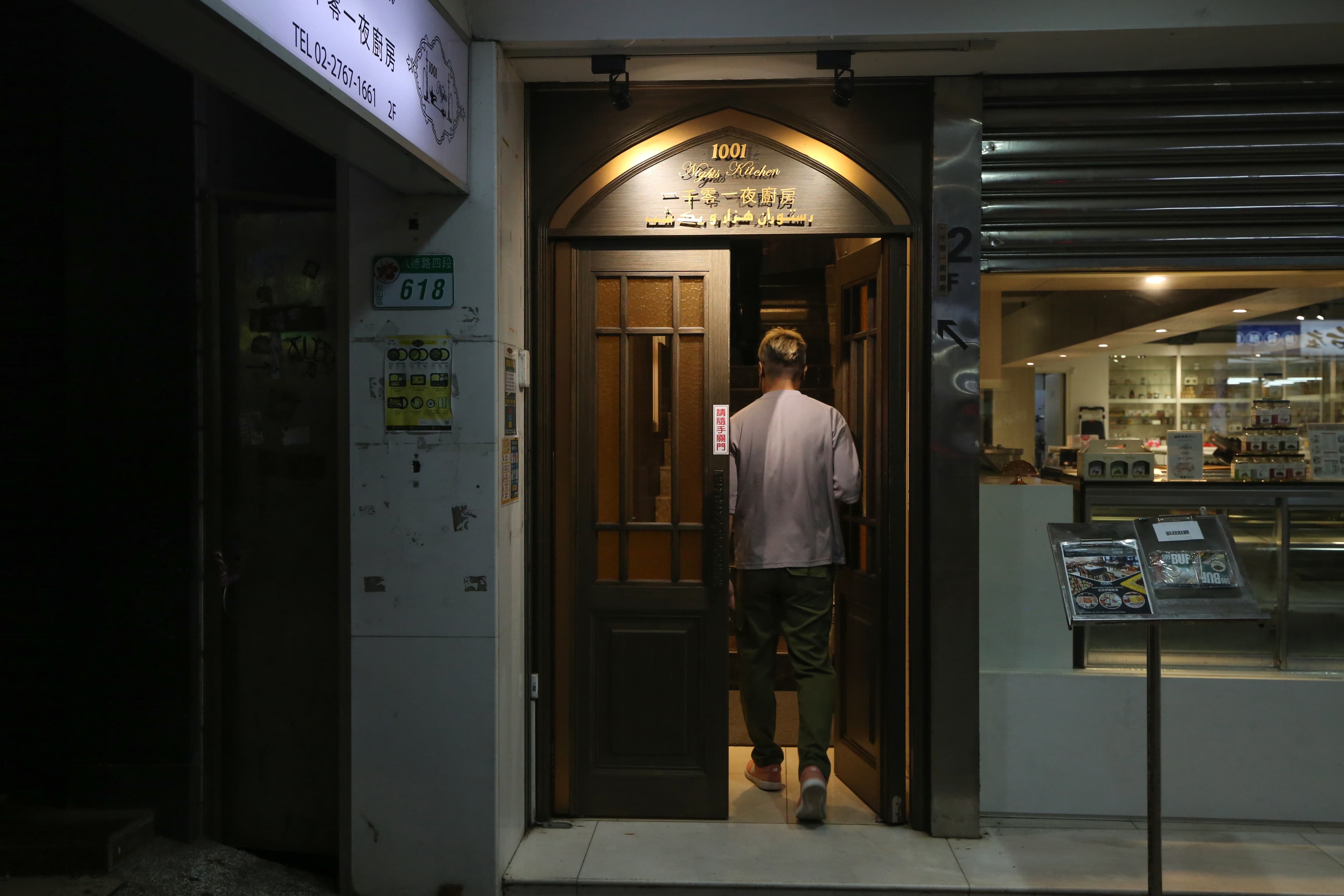 「一千零一夜廚房」位於饒河夜市附近，入口低調神祕。
