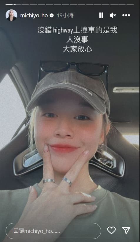 何戀慈在高速公路發生車禍,她樂觀向大家報平安。(翻攝自何戀慈IG)