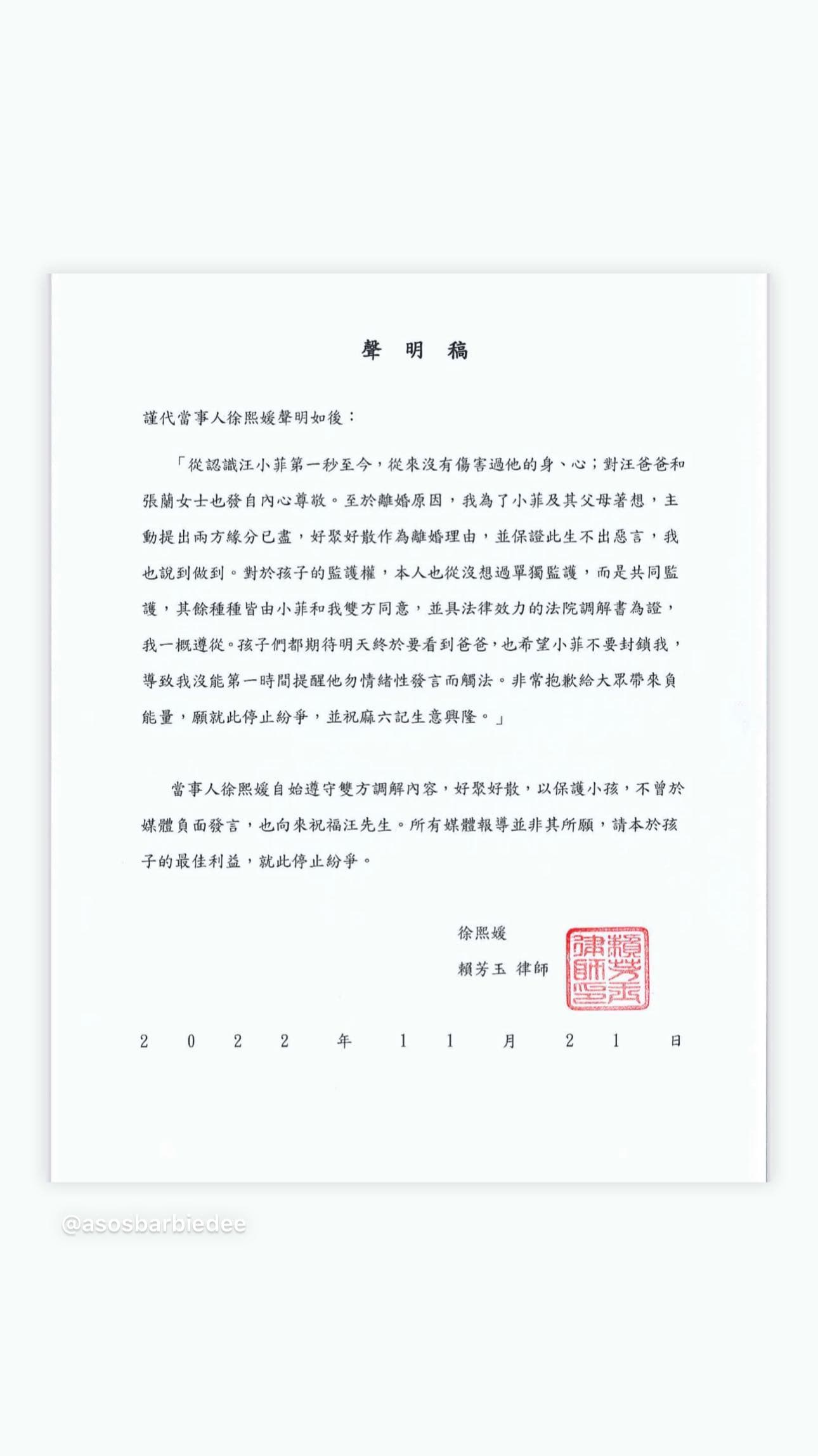 大S表示兩方緣分已盡,好聚好散,「此生不出惡言。」(翻攝自IG)