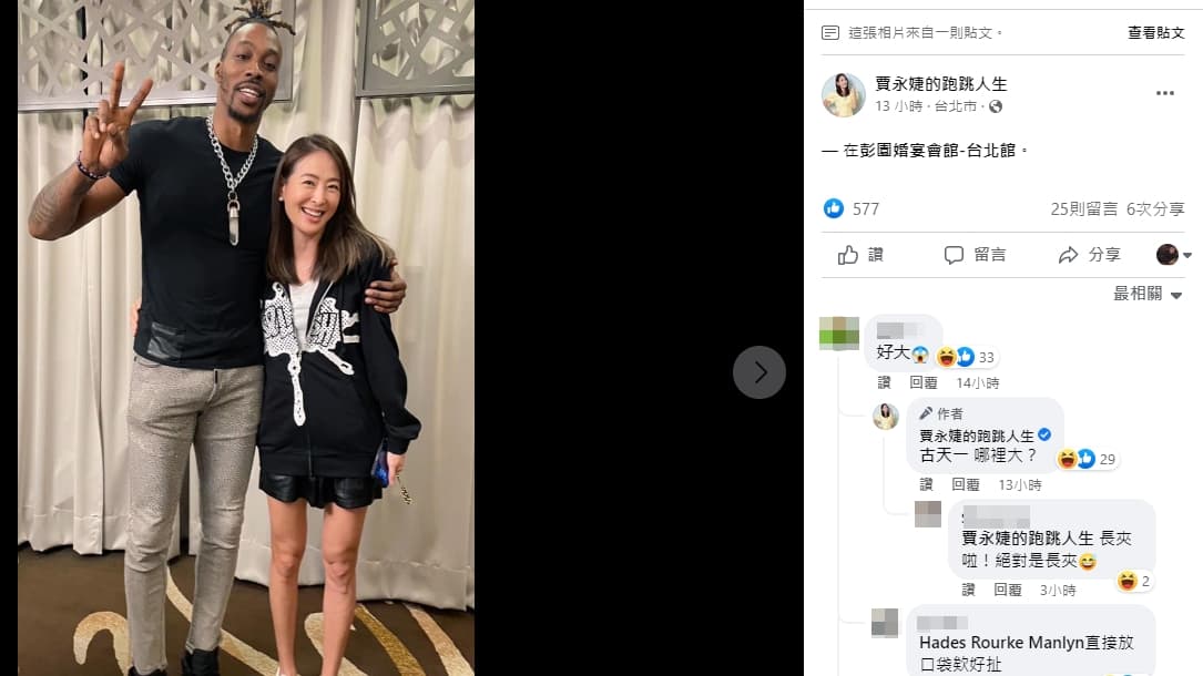 網友對於賈永婕與魔獸的照片很有想法。(翻攝賈永婕臉書)
