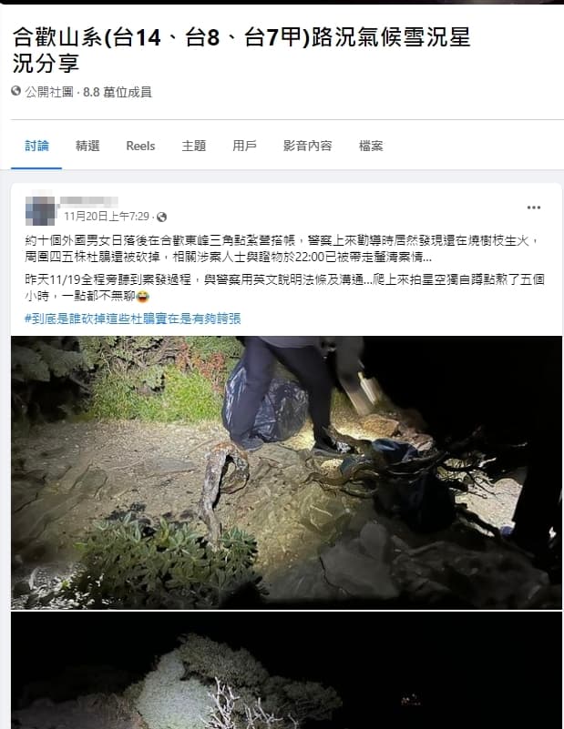 (翻攝自合歡山系(台14、台8、台7甲)路況氣候雪況星況分享臉書社團)