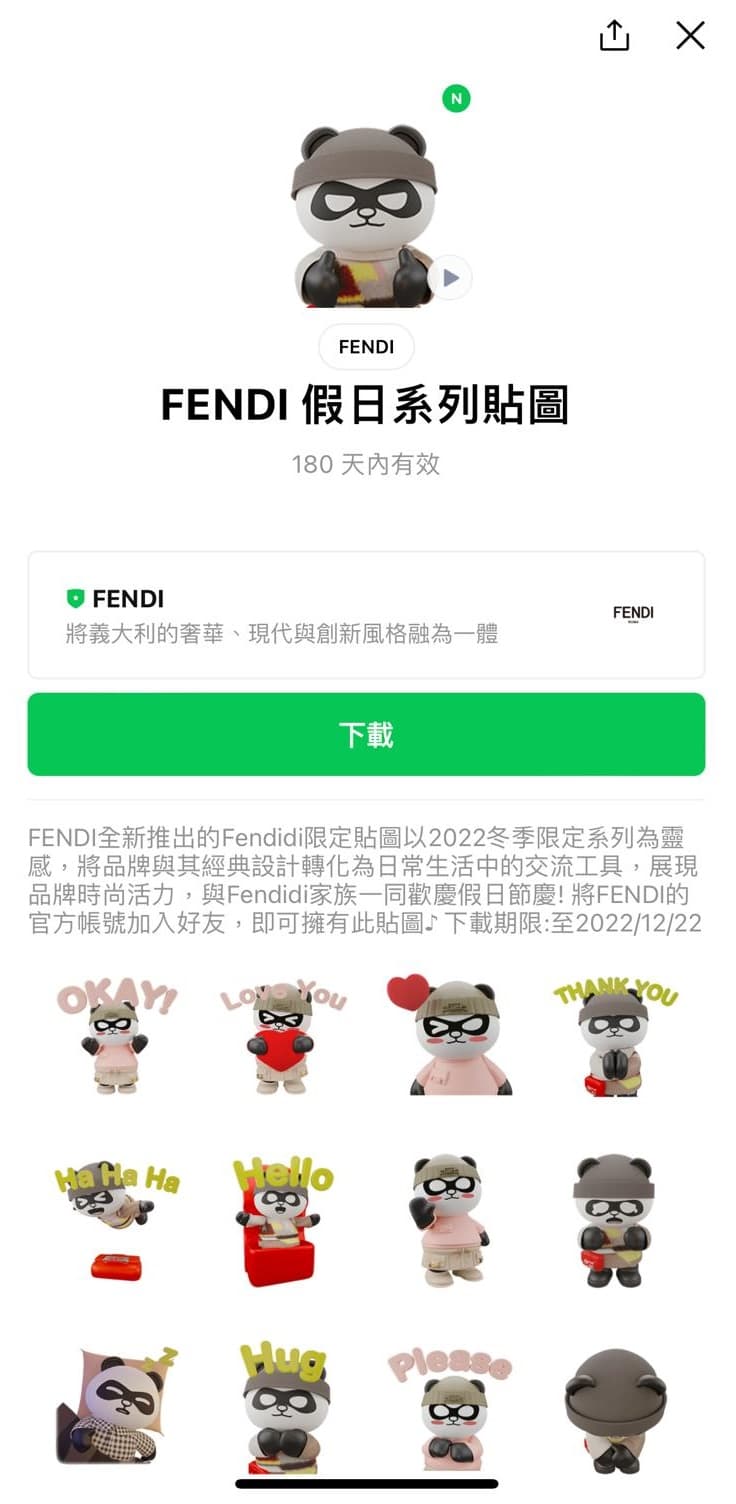 免費的FENDI假日系列限時動態貼圖使用效期為180天。(FENDI提供)