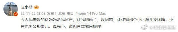 汪小菲貼文疑罵小S後,又自刪文。(翻攝自汪小菲微博)