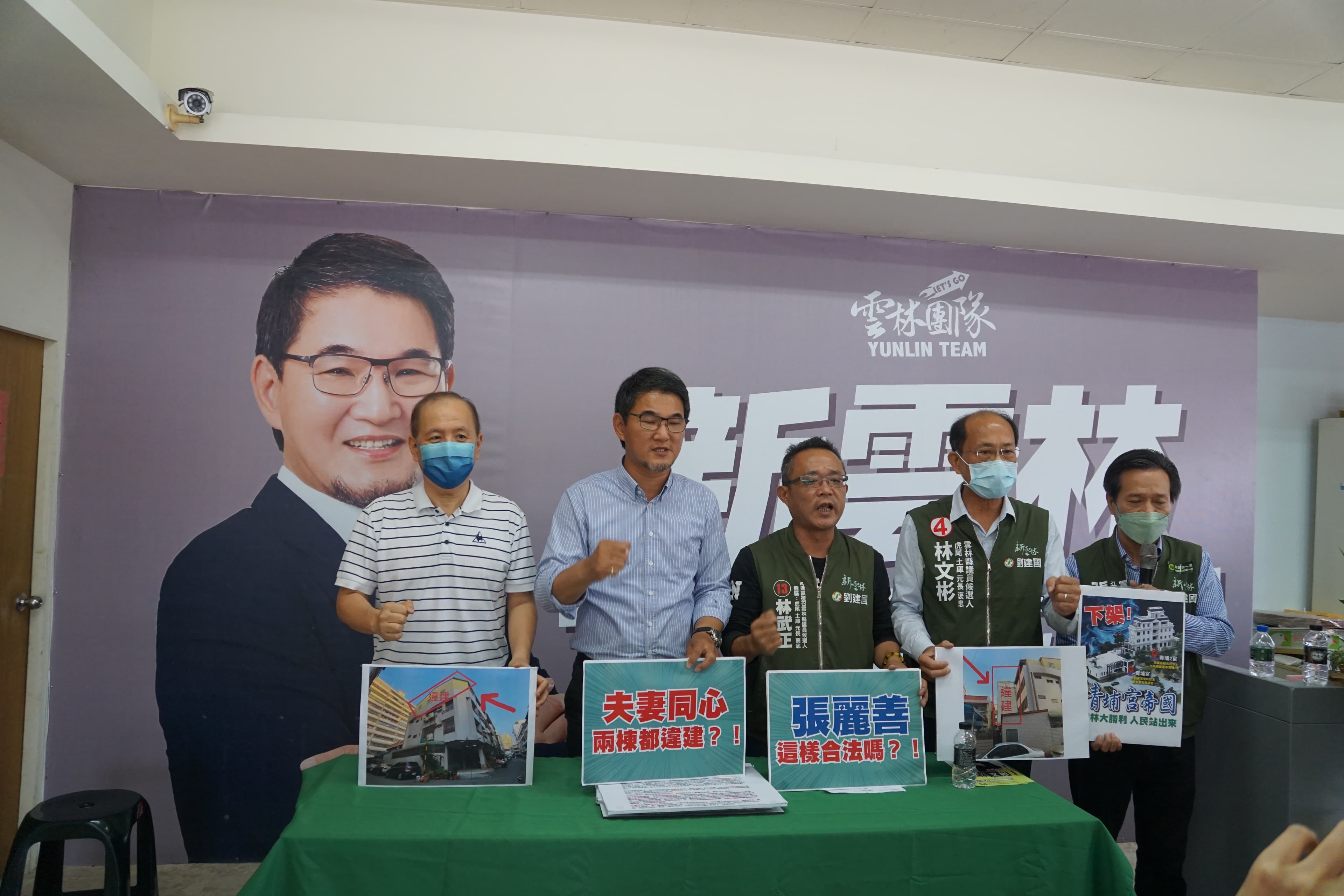 劉建國今天召開記者會，批評張麗善對違建爭議交代不清。立委（立委劉建國辦公室提供）