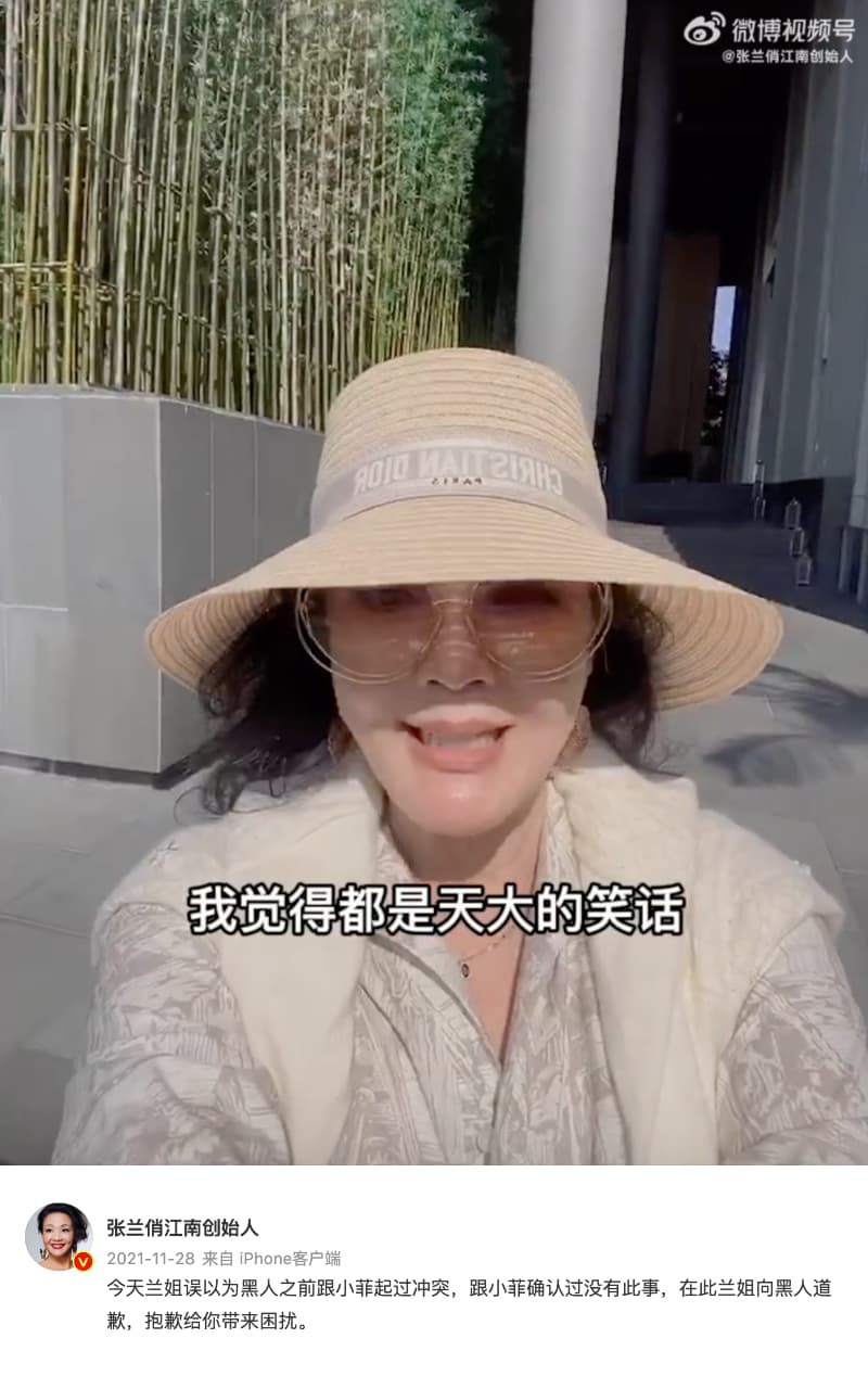 張蘭無數次失言,曾痛罵網友、媒體是「天大的笑話」,但轉身向黑人(陳建州)道歉。(翻攝自微博)