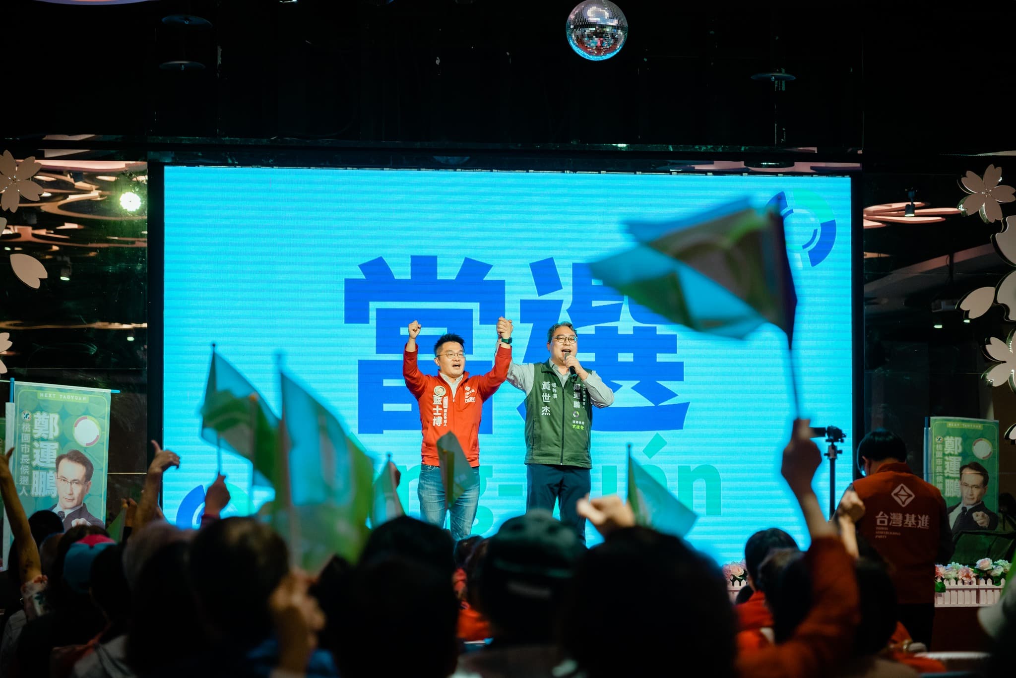 藍士博（左）邀來許多知名大咖力挺，右為立委黃世杰。（藍士博提供）