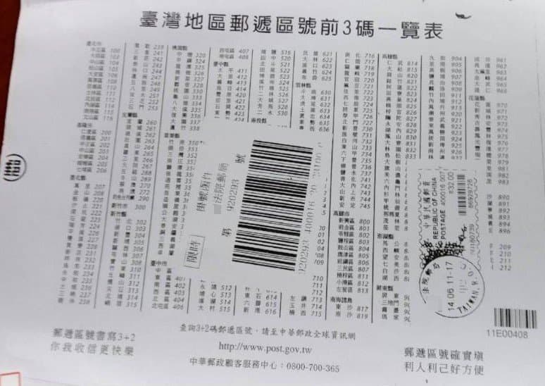 丁婦表示，楊姓醫師的法官太太從法院郵局寄信給她，承諾事項卻跳票。（讀者提供）