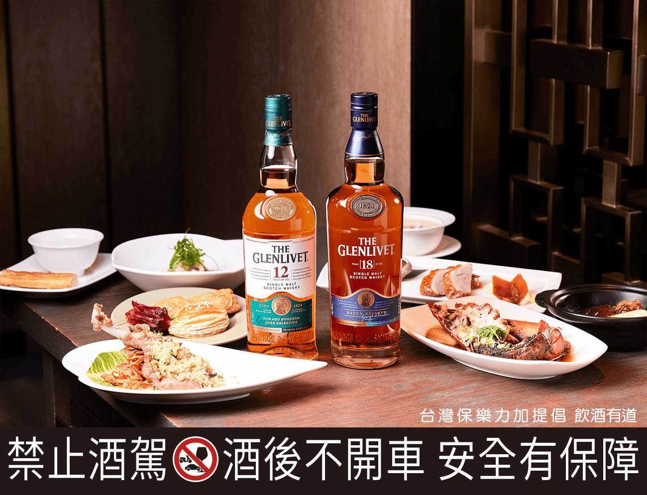 「雲錦中餐廳」收納各色菜系,在料理手法方面也繁複精妙,猶如格蘭利威不斷創新,總是帶給消費者最難以忘懷的品飲體驗。