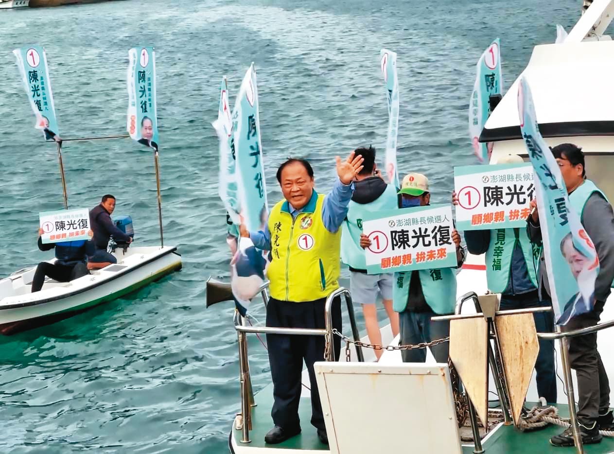 陳光復當選澎湖縣長,是這次唯一藍天變綠地的縣市。(翻攝陳光復臉書)