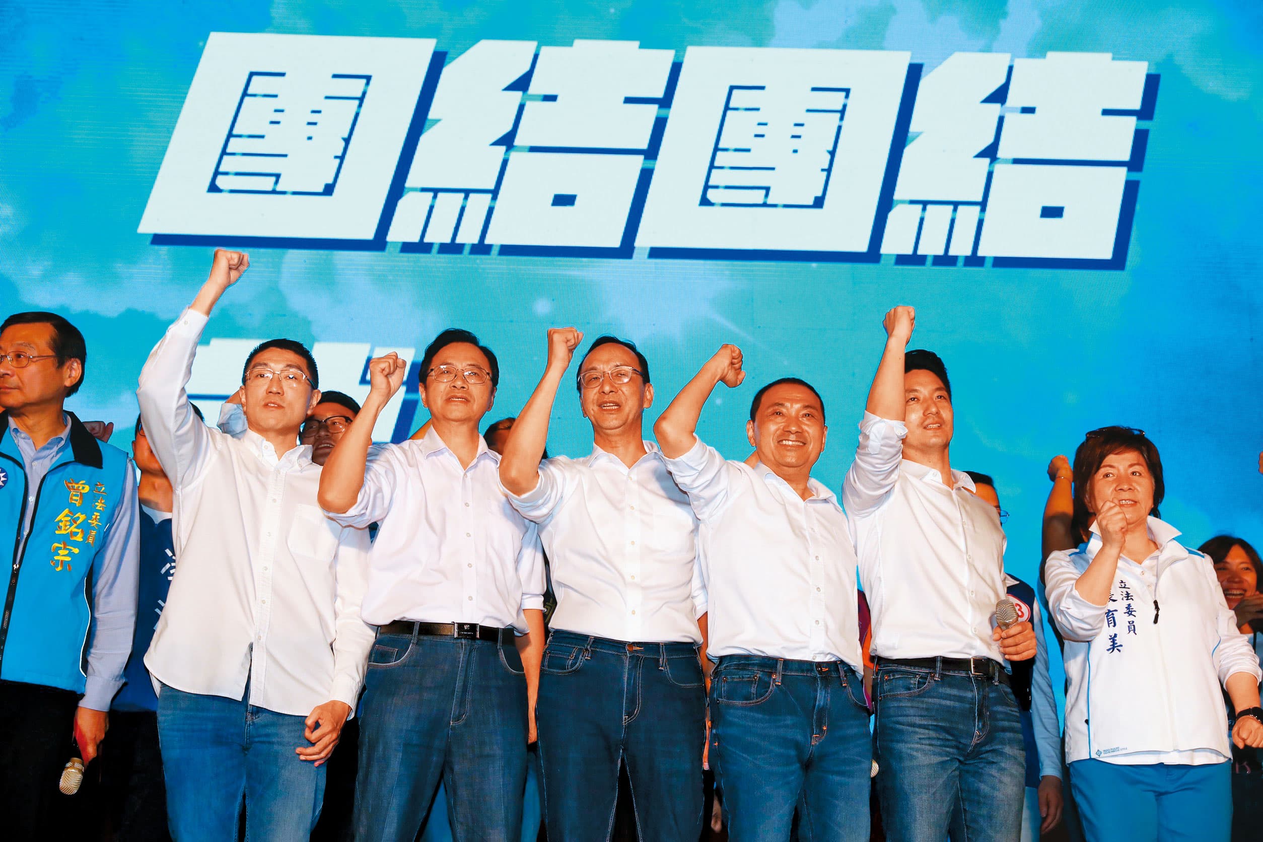 九合一選舉大勝的國民黨,選後是否能再度團結,牽動2024年大選的成敗。