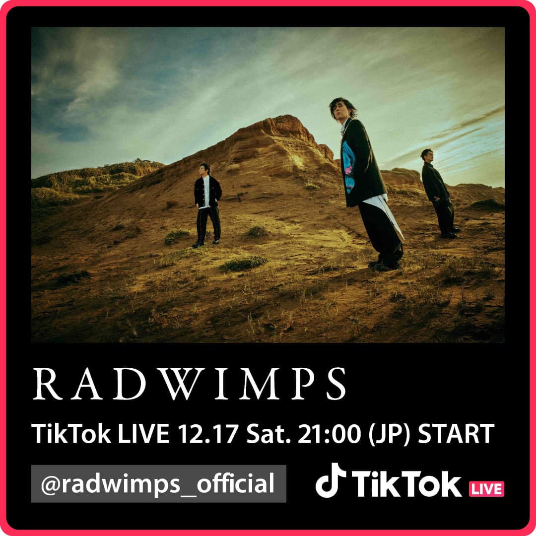 「RADWIMPS TikTok LIVE」將於12月17日舉辦,台灣粉絲也可透過TikTok免費觀賞。(voque ting co., ltd提供)
