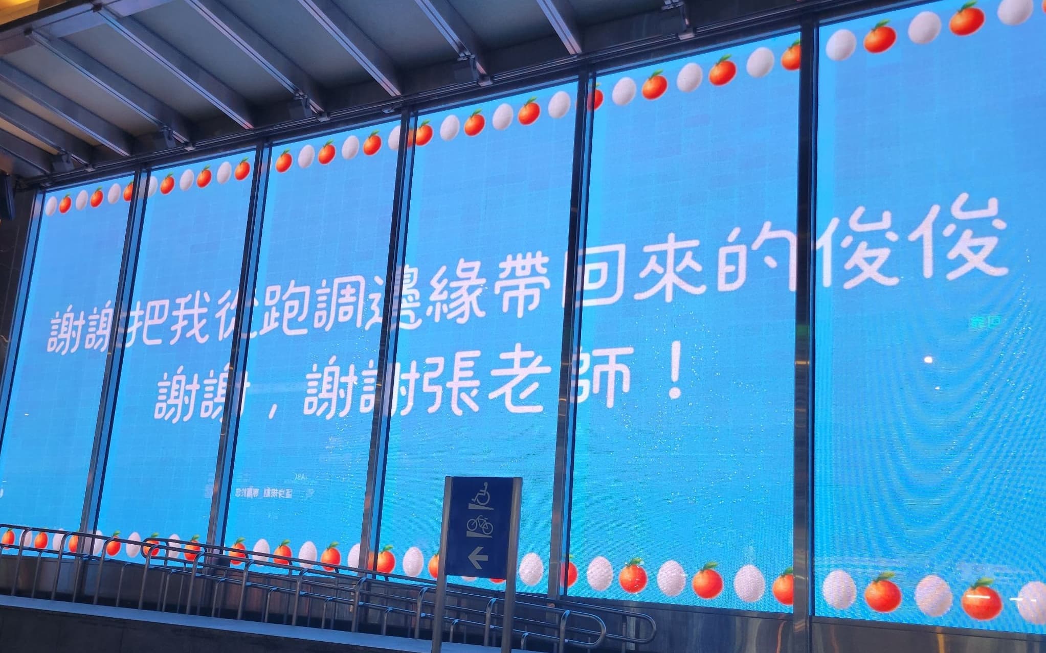 龔俊與張哲瀚的CP粉絲在台北為龔俊做生日應援。(讀者提供)