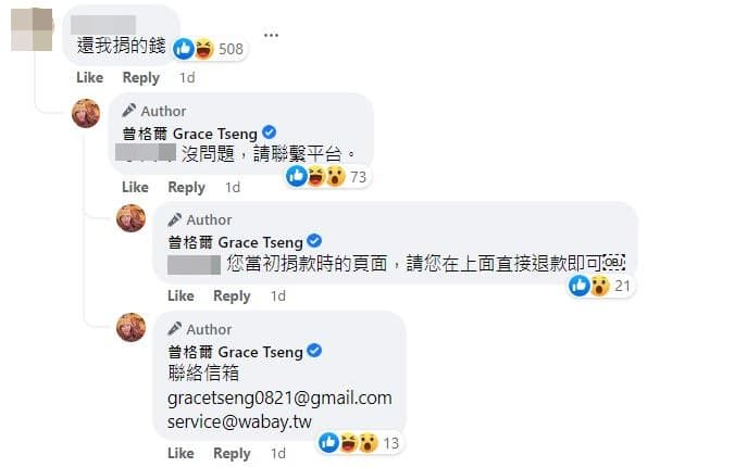 有網友要曾格爾退錢，她回覆「沒問題」。（翻攝曾格爾臉書）