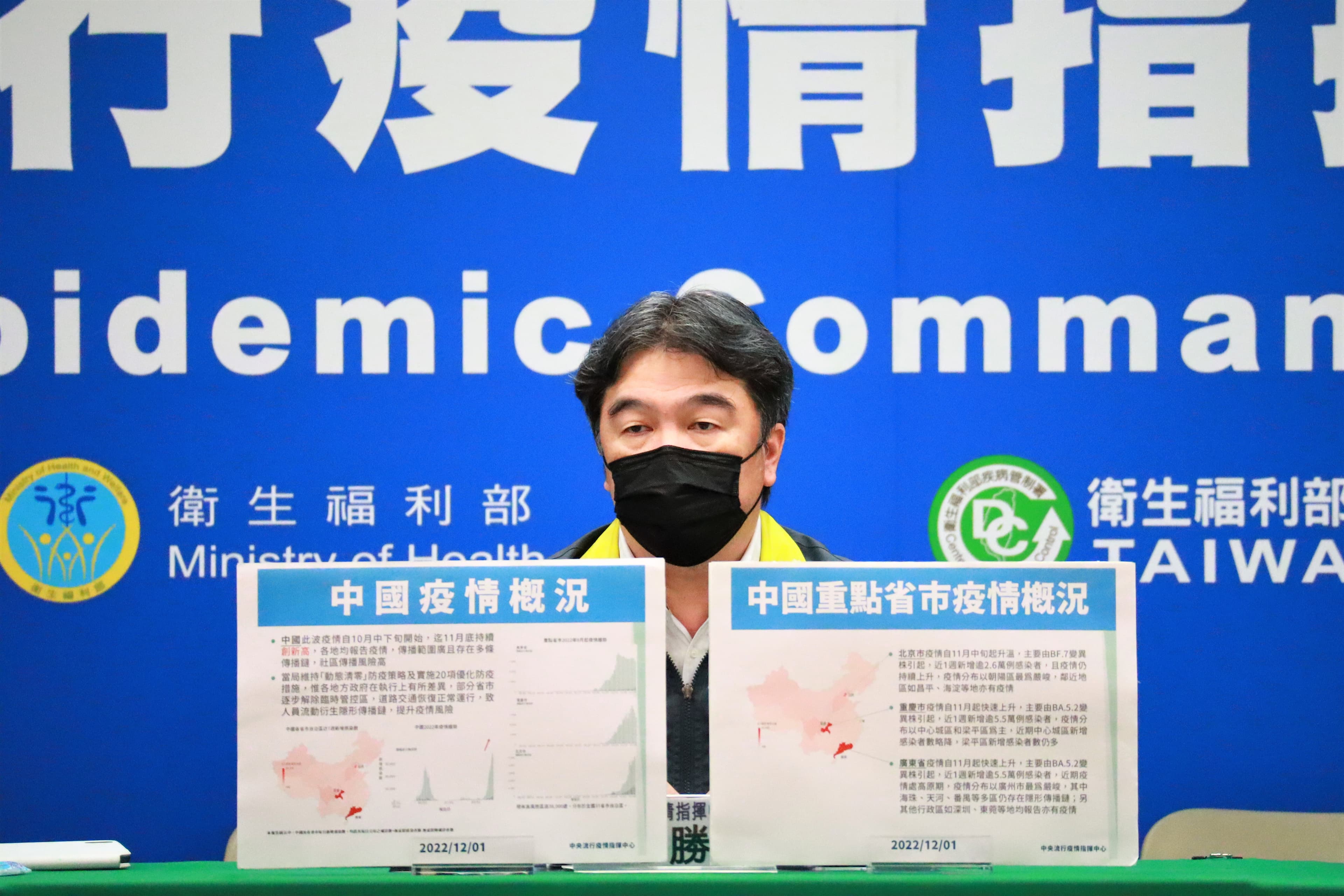王必勝說明中國疫情情況,並呼籲民眾疫苗打好打滿。(指揮中心提供)