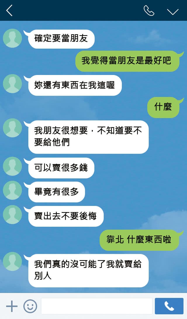 受害女生提分手,結果遭未成年男友傳訊恐嚇說要散布性愛影片。(讀者提供)