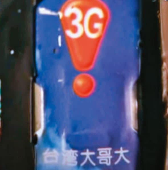 警方根據未燒毀的手機SIM卡,查出死者身分。(東森新聞提供)