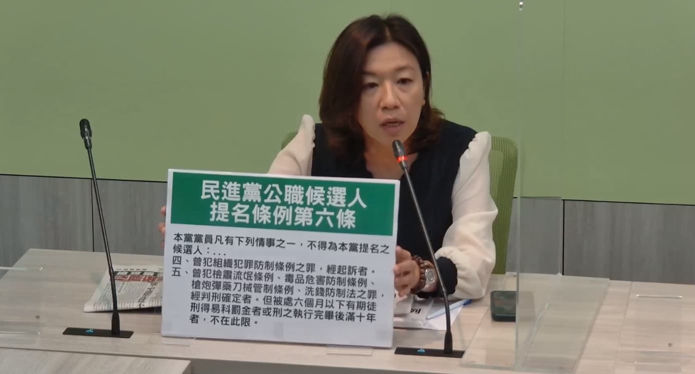 林靜儀透露,民進黨內的公職提名規定本來就有排黑條款。(翻攝自民進黨立法院黨團直播)