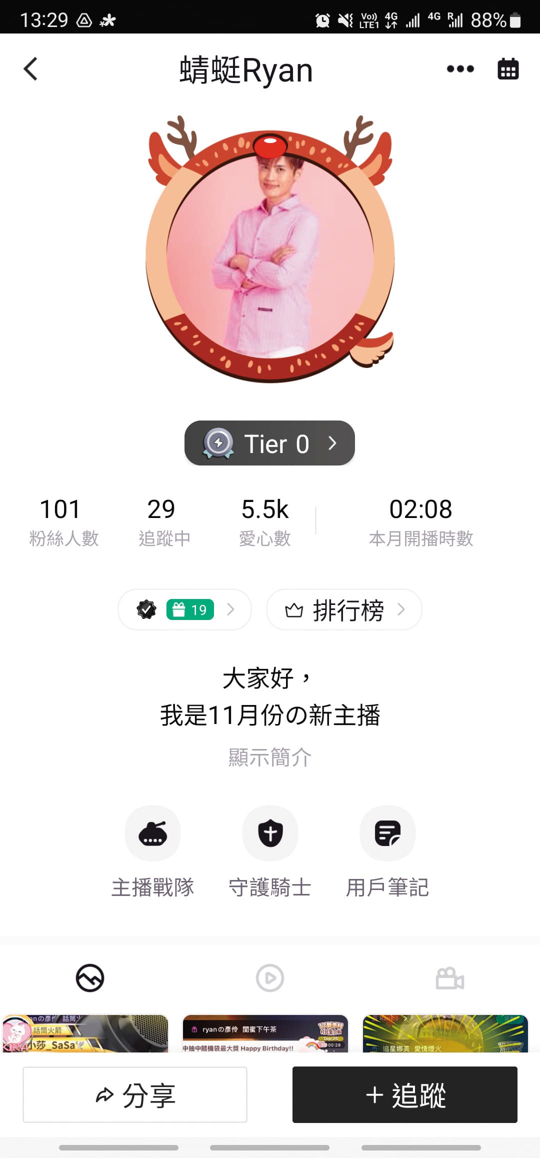 蜻蜓哥哥最近加入17直播,目前粉絲數僅百位。(翻攝自蜻蜓Ryan 17LIVE)
