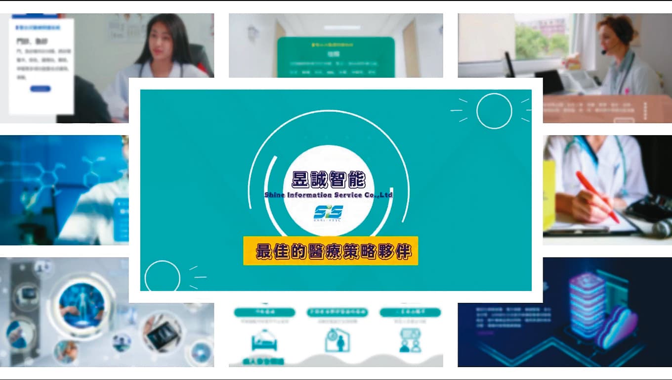 昱誠公司（圖）標下衛福部多項標案，如今卻傳出資安隱憂。（翻攝昱誠智能YouTube）