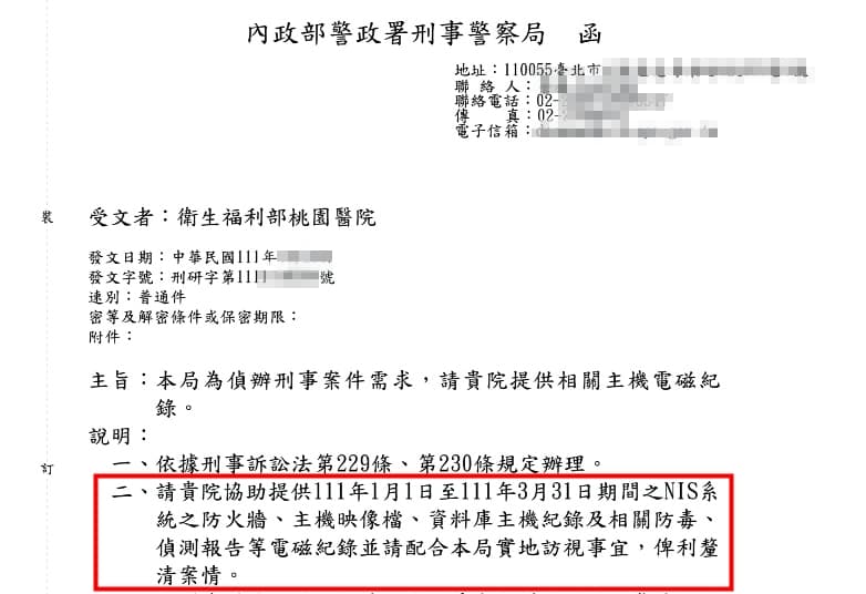 刑事警察局今年4月啟動調查,要求桃園醫院提供相關電腦紀錄。(讀者提供)