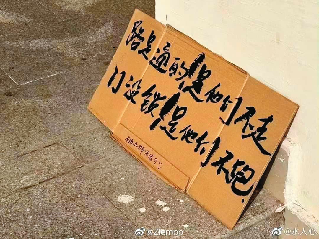 烏魯木齊火災隔日,當地政府在官方記者會上「路是通的,是他們不走;門沒鎖,是他們不跑」的發言引爆眾怒。(翻攝網路)