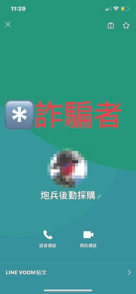 該名男子自稱是炮兵後勤採購。（翻攝自新竹爆料公社）