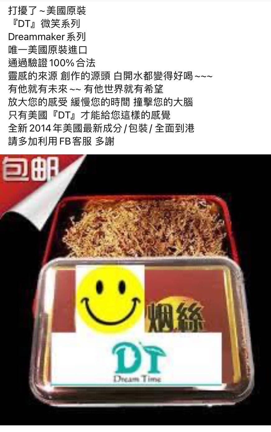 社群誆稱合法。(翻攝畫面)