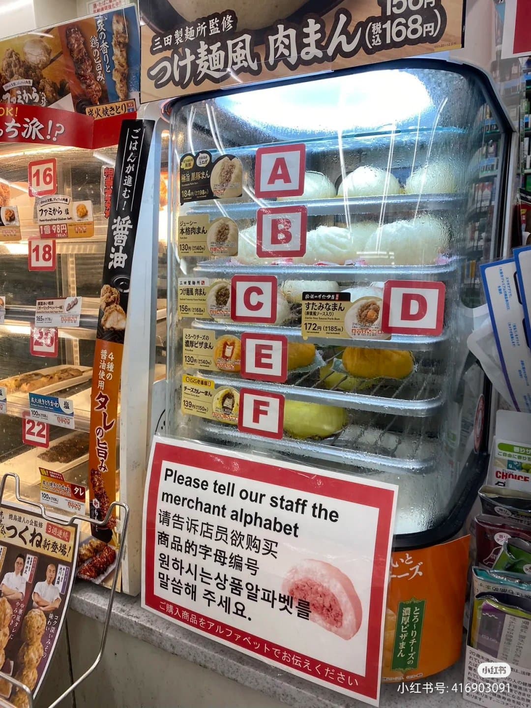 全家的包子櫃直接貼上英文編號,被網友誇讚這才對。(翻攝自Twitter @kennkenn123456)