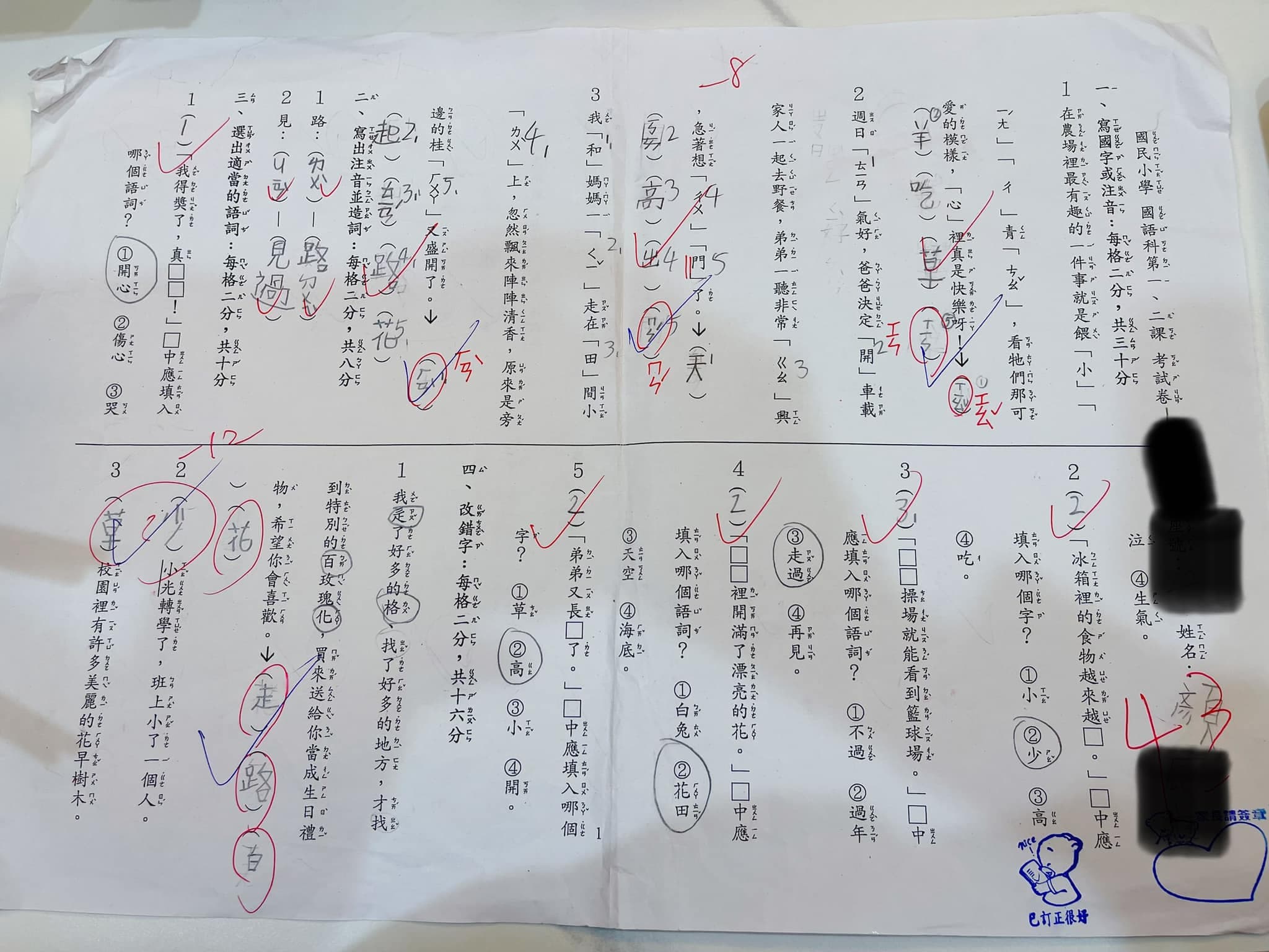 顏俊宇說考卷上的題型,大多是女兒沒看過的。(翻攝自「雙寶爸的小宇宙|兒童感染科 顏俊宇醫師」)