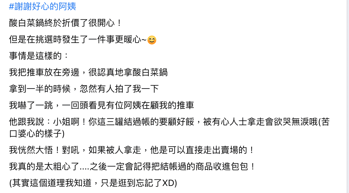 民眾在臉書社團發文,分享到好市多購物發生的事。(翻攝自Costco好市多 商品經驗老實說)