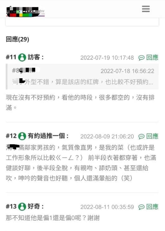 這間養生會館在同志圈頗具盛名、口碑好，吸引許多人前往消費。（翻攝畫面）