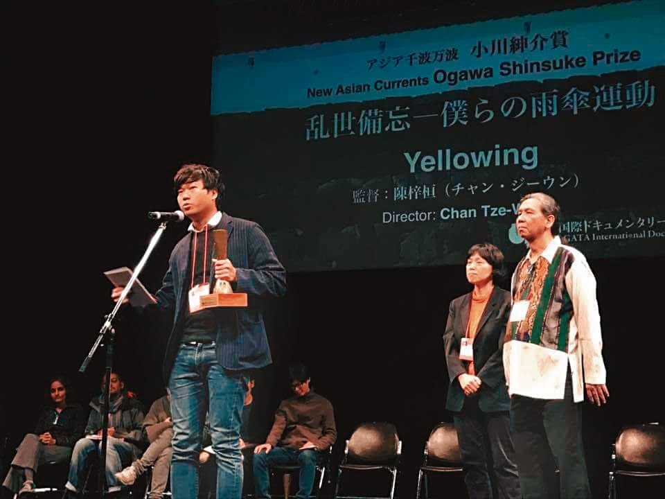 陳梓桓(左一)首部紀錄片《亂世備忘》聚焦香港雨傘運動,獲日本山形國際紀錄片影展小川紳介獎。 (陳梓桓提供)